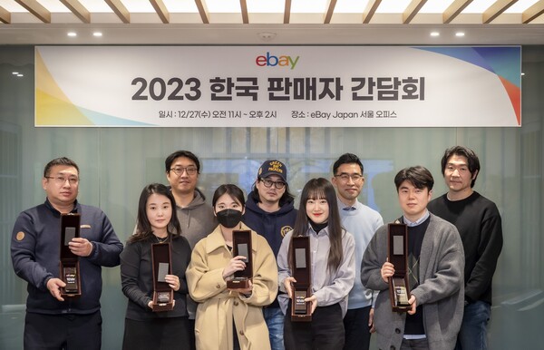 이베이가 지난 27일 이베이 한국 사무소에서 한국 셀러들을 대상으로 ‘2023 한국 판매자 간담회’를 개최한 가운데 ‘올해의 이베이 셀러’로 선정된 셀러들이 기념사진을 촬영하고 있다. (제공: 이베이)
