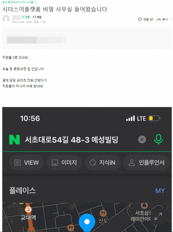 (캡처: 네이버 카페 백두산)ⓒ천지일보 2023.12.28.