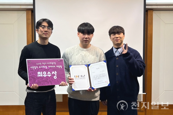 (왼쪽부터) 김대현, 이동빈, 양명석 학생 (제공: 호서대학교)ⓒ천지일보 2023.12.28.