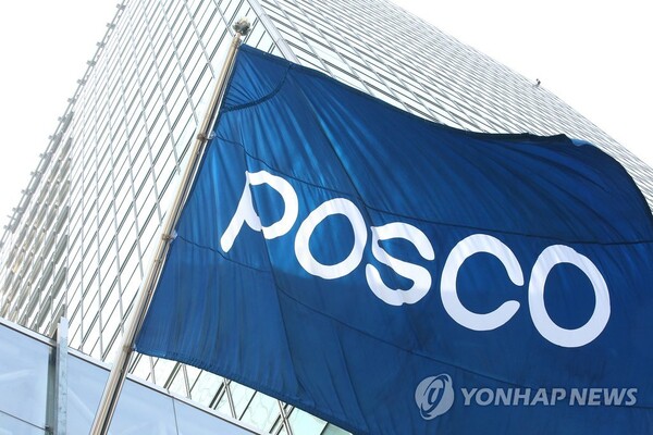 서울 강남구 포스코센터빌딩의 포스코 깃발이 펄럭이는 모습. (출처: 연합뉴스)