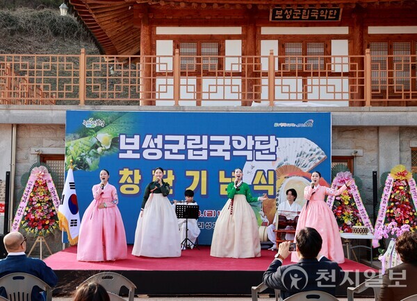 보성군립국악단원들이 창단기념식에서 공연하고 있다. (제공: 보성군) ⓒ천지일보 2023.12.31.