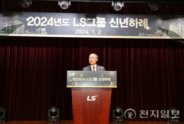 구자은 LS그룹 회장이 2일 안양LS타워에서 2024년도 신년사를 발표하고 있다. (제공: LS그룹) ⓒ천지일보 2024.01.02.