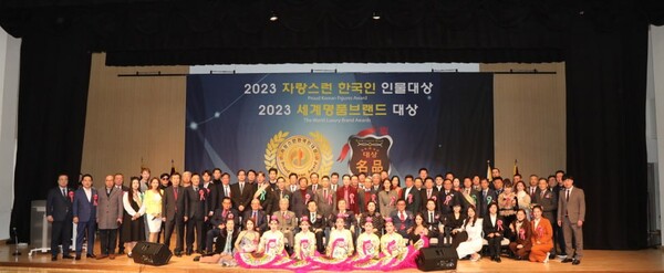 한국기자연합회 ‘2023 자랑스런한국인 인물대상’ 개최 (출처: 한국기자협회)