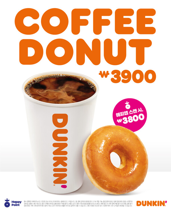 커피&도넛 ‘던킨 콤보’ 프로모션. (제공: 던킨)