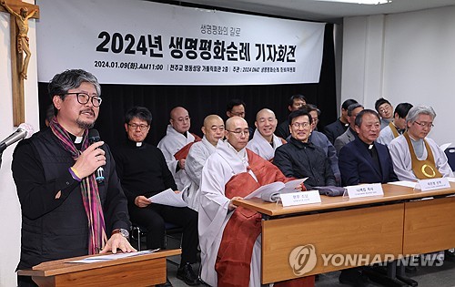 김현호 신부(왼쪽 첫번째)가 9일 오전 서울 중구 가톨릭회관에서 열린 '2024년 생명평화순례 기자회견'에서 세부 운영계획을 발표하고 있다. (출처: 연합뉴스)