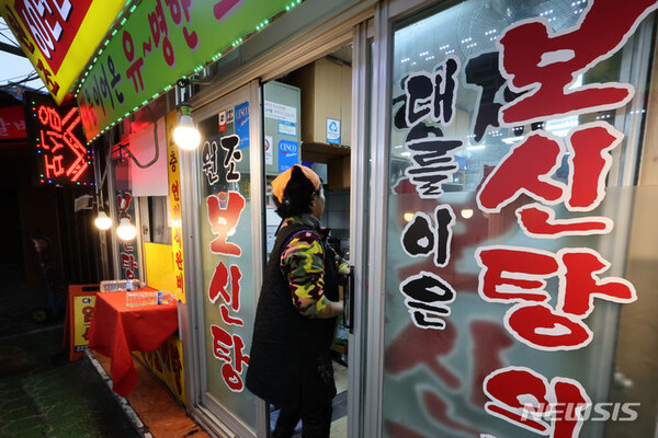 식용 목적으로 개를 사육·도살·유통·판매하는 행위를 금지하는 특별법 제정안이 9일 국회 본회의를 통과했다. 사진은 9일 오후 서울 시내 한 보신탕 가게 모습. (출처: 뉴시스)