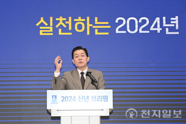 이재준 수원시장이 지난 3일 2024 신년 브리핑에서 시정계획을 설명하며 실천을 강조하고 있다. (제공: 수원특례시) ⓒ천지일보 2024.01.09.