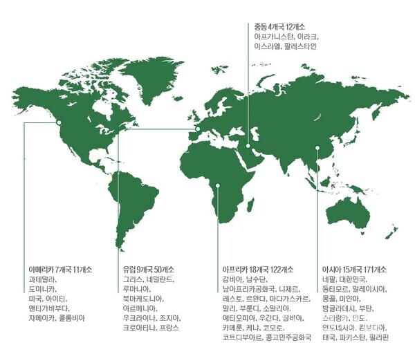 전 세계 각국에서 HWPL과 MOA‧MOU를 체결한 곳은 53개국 351개소이다. (자료제공: HWPL 평화교육부) ⓒ천지일보 2024.01.13.