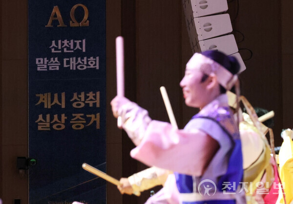 [천지일보=남승우 기자] 20일 부산 동구 범일동 안드레연수원에서 열린 ‘계시 성취 실상 증거 신천지 말씀대성회’에서 공연이 펼쳐지고 있다. ⓒ천지일보 2024.01.20.