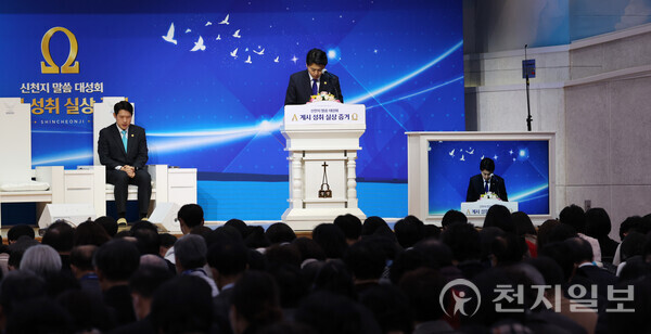 [천지일보=남승우 기자] 신천지예수교 증거장막성전(신천지예수교회) 임정환 부산야고보지파장이 20일 부산 동구 범일동 안드레연수원에서 열린 ‘계시 성취 실상 증거 신천지 말씀대성회’에서 대표기도를 하고 있다. ⓒ천지일보 2024.01.20.
