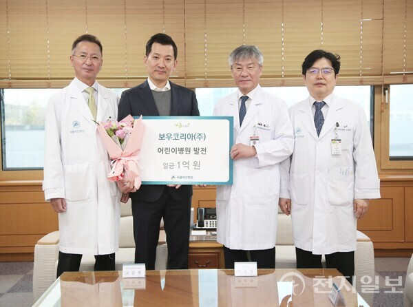 보우코리아(주) 고준형 대표(왼쪽에서 두 번째)가 소아청소년 환자를 위해 서울아산병원에 1억원을 기부했다.  ⓒ천지일보 2024.01.21.