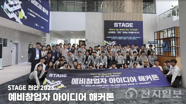 천안시가 2023년 9월~11월 ‘STAGE  천안 2023’ 프로젝트 행사를 개최했다. (제공: 천안시) ⓒ천지일보 2024.01.26.