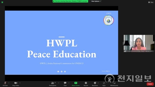 HWPL 평화교육 온라인 브리핑. (제공: HWPL 평화교육부) ⓒ천지일보 2024.01.28.