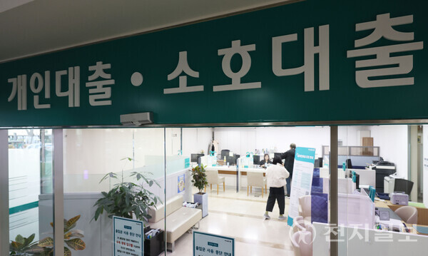 [천지일보=남승우 기자] 서울의 한 시중 은행 대출 창구의 모습. ⓒ천지일보 2023.11.21.