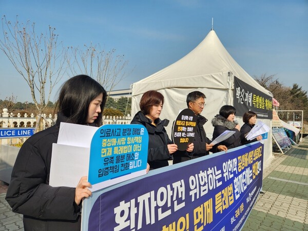 1일 오전 한국환자단체연합회가 국회의사당 앞에서 정부의 의료사고처리특례법 추진을 규탄하는 기자회견을 진행하고 있다. (출처: 연합뉴스)