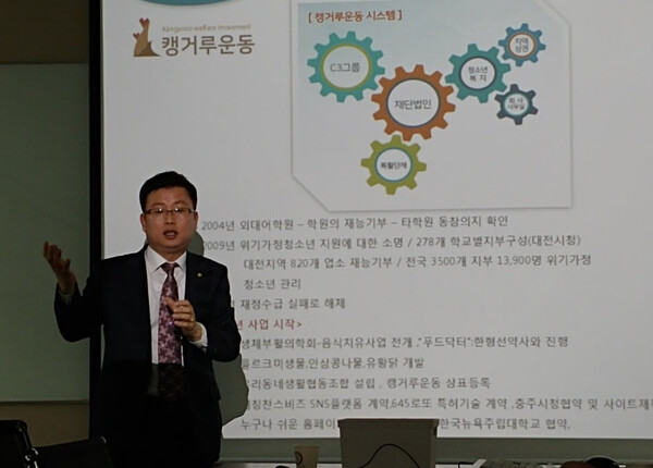 전영철 워너비그룹 회장이 위기 청소년을 돕는다는 캥거루운동에 대해 설명하고 있는 모습. (캡처: 뉴스와이어) ⓒ천지일보 2024.02.02.