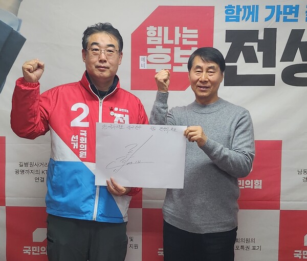 전성식 인천 남동구갑 예비후보(왼쪽)가 최근 ⓒ천지일보 2024.02.05.