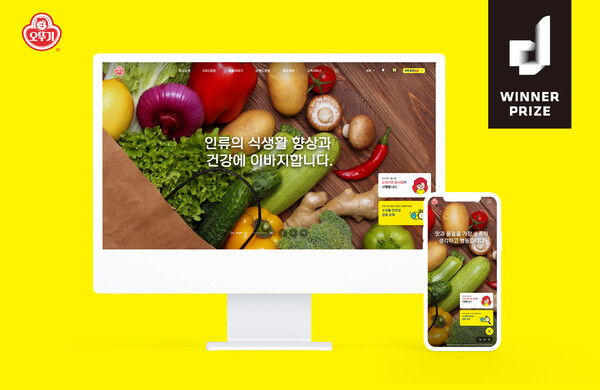 오뚜기 홈페이지 ‘2023 지디웹 디자인 어워즈’ 식품분야 대상 수상. (제공: ㈜오뚜기)