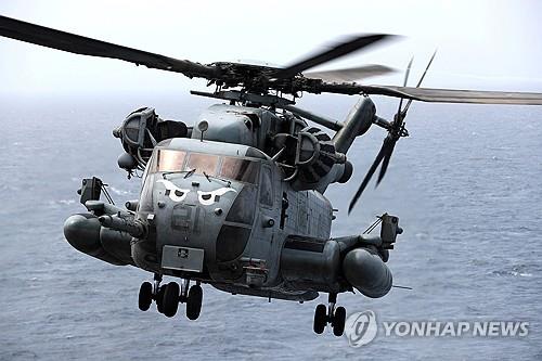 CH-53E 슈퍼 스탤리온 헬기. (출처: 연합뉴스)