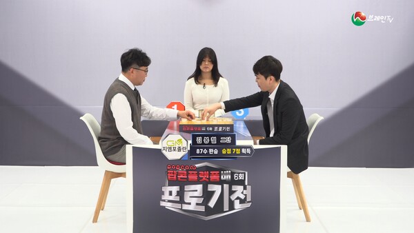 브레인TV ‘6회 프로기전’ 본선 2라운드 2경기 1회전. (제공: 브레인TV)