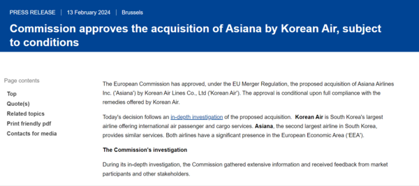 대한항공과 아시아나항공의 기업결합을 조건부 승인했다는 내용의 유럽연합(EU) 집행위원회(EC) 보도자료. (출처: EC 홈페이지)