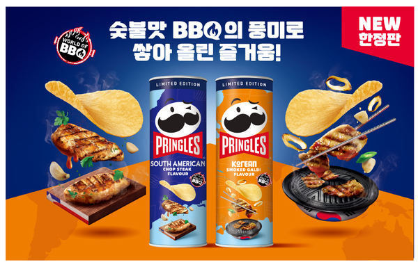 한국식 숯불갈비 맛&남미식 찹스테이크 맛. (제공: 프링글스)