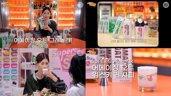 슈퍼마켙 소라 지난 14일 영상 어메이징 오트 소개 장면. (제공: 매일유업)