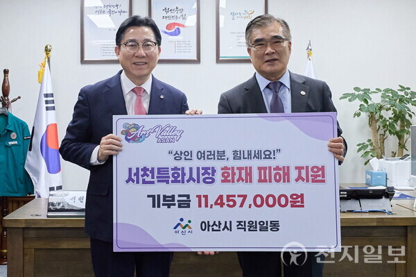 박경귀 아산시장(왼쪽)이 15일 김기웅 서천시장에게 성금을 전달하고 있다. (제공: 아산시) ⓒ천지일보 2024.02.15.