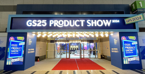 서울 양재동 aT센터에서 열리는 GS25 2024년 상품 트렌드 전시회 전경. (제공: GS리테일)
