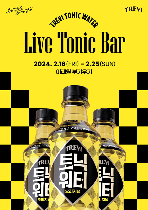 ‘Live Tonic Bar’ 플래그십스토어 포스터. (제공: 롯데칠성음료)