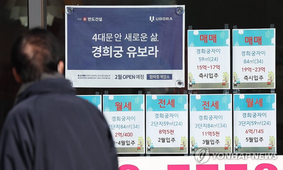 서울 종로구 한 부동산에 전세 관련 안내문이 붙어 있다. 2024.2.12. (출처: 연합뉴스)