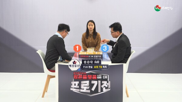 브레인TV ‘6회 프로기전’ 패자조 2라운드 1경기 2회전. (제공: 브레인TV)