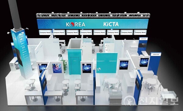 MWC 2024 KOREA 우수 IT 및 ICT 홍보관 디자인. (제공: KICTA) ⓒ천지일보 2024.02.19.