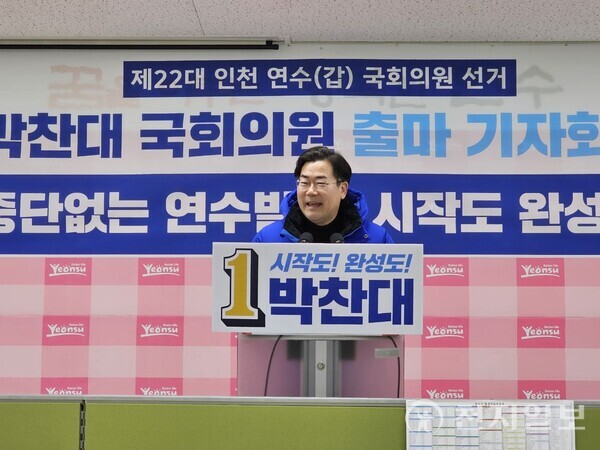더불어민주당 박찬대 ⓒ천지일보 2024.02.20.