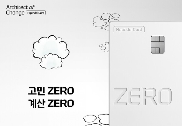 현대카드가 ‘ZERO Edition3’ 포인트형과 할인형 2종을 공개했다고 21일 밝혔다. (제공: 현대카드)