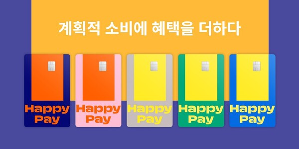 BC카드가 SPC섹타나인과 함께 SPC그룹 첫 자체 카드인 ‘해피페이 카드’를 출시했다고 21일 밝혔다. (제공: BC카드)