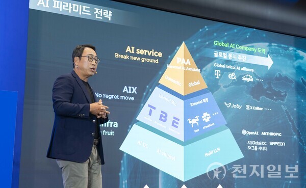 유영상 SK텔레콤 대표가 지난해 10월 26일 SK T타워 수펙스홀에서 열린 ‘SKT AI 사업전략 기자간담회’에서 AI 피라미드 전략에 대해 설명하고 있다. (제공: SK텔레콤) ⓒ천지일보 2024.02.28.