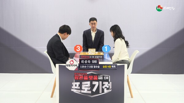 브레인TV ‘6회 프로기전’ 패자조 2라운드 2경기 2회전. (제공: 브레인TV)