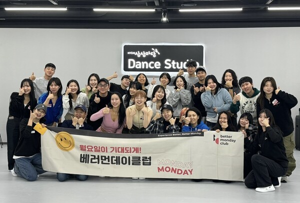 KT&G 상상마당 부산, 직장인 대상 ‘K-POP 댄스 클래스’ 진행