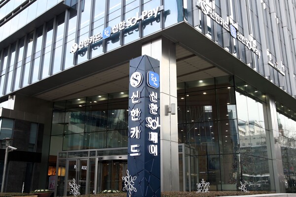 신한카드가 고객의 소리를 경영 활동에 반영하기 위한 고객 패널 ‘신한사이다’ 4기 발대식을 개최했다고 26일 밝혔다. (제공: 신한카드)