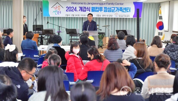 장성군 가족센터가 최근 개강식을 갖고 올해 활동을 시작했다. 사진은 축사 중인 김한종 군수. (제공: 장성군청) ⓒ천지일보 2024.02.28.