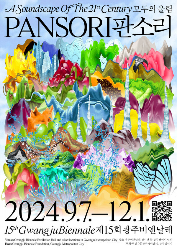 제15회 광주비엔날레 포스터. (제공: 광주광역시청) ⓒ천지일보 2024.03.05.