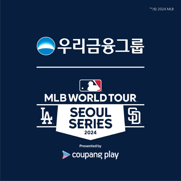 우리금융그룹이 쿠팡플레이와 함께하는 MLB 월드투어 서울 시리즈를 공식 후원한다고 5일 밝혔다. (제공: 우리금융그룹)