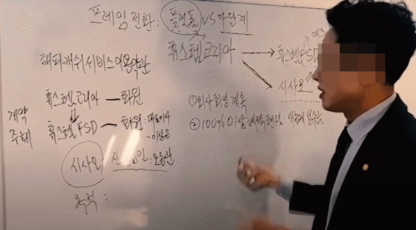 휴스템코리아 법률지원단장이 이상은 휴스템코리아 회장의 새로운 정책을 발표하고 있다. (캡처: 유튜브)  ⓒ천지일보 2024.03.07.