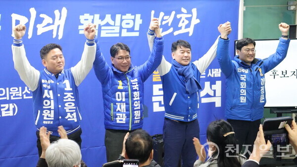 더불어민주당 문진석 국회의원 후보(오른쪽에서 두 번째)가 9일 선거사무소 개소식에서 후보들과 함께 화이팅을 외치고 있다. (제공: 문진석 후보) ⓒ천지일보 2024.03.10.