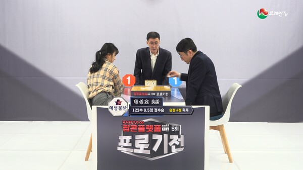 브레인TV ‘6회 프로기전’ 4위 결정전 2회전. (제공: 브레인TV)