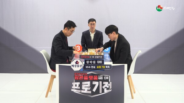 브레인TV ‘6회 프로기전’ 4위 결정전 3회전. (제공: 브레인TV)