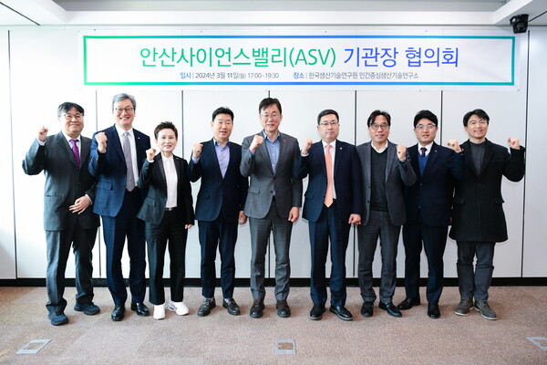 지난 11일 한국생산기술연구원 인간중심생산기술연구소에서 2024년 첫 안산사이언스밸리 기관장 협의가 개최됐다. (제공: 안산시청) ⓒ천지일보 2024.03.12.