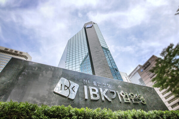 IBK기업은행 본점. (제공: IBK기업은행)