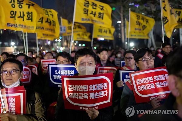 의대정원증원 필수의료패키지 저지를 위한 궐기대회. (출처: 연합뉴스)